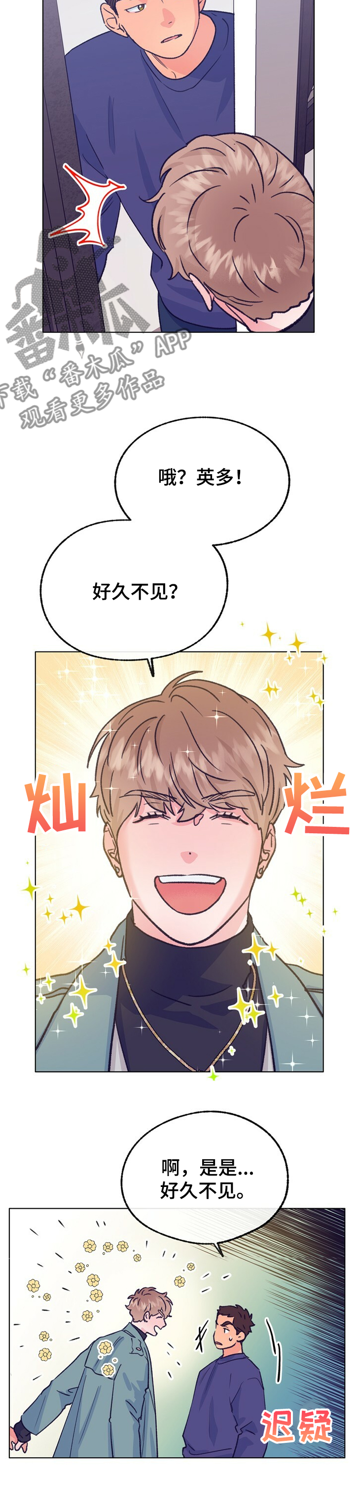 第117章：【第二季】用钱收买？5