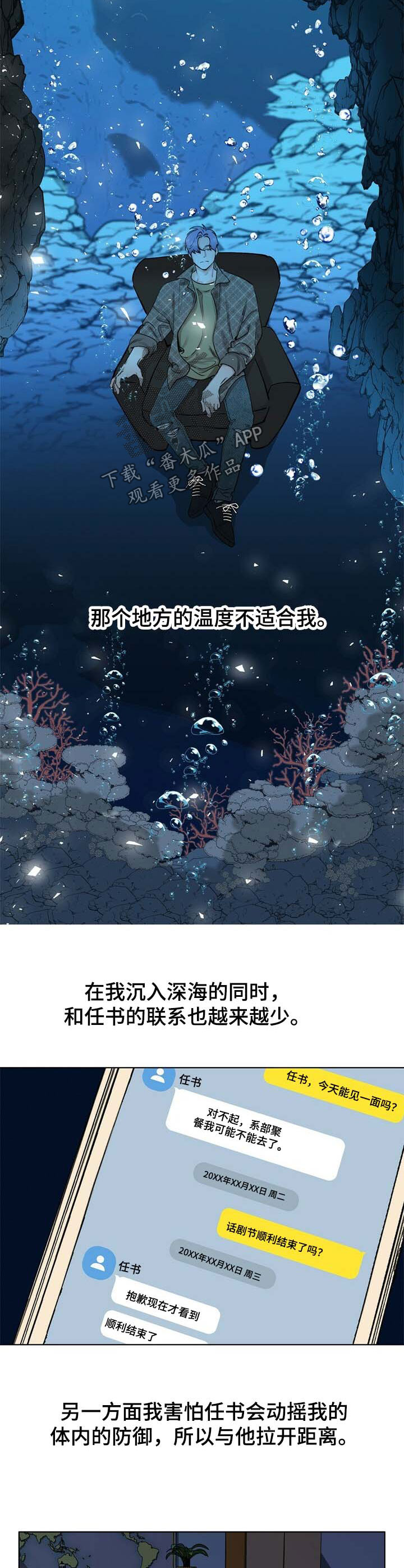 第44章：新的方向6