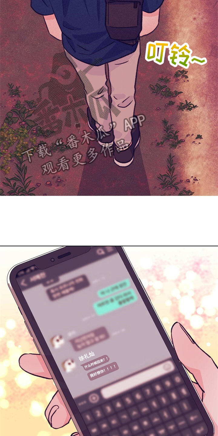 第157章：【第二季】都是因为爱你12