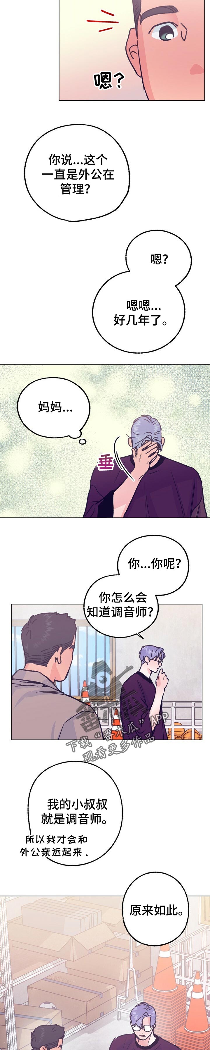 第82章：小时候的钢琴5