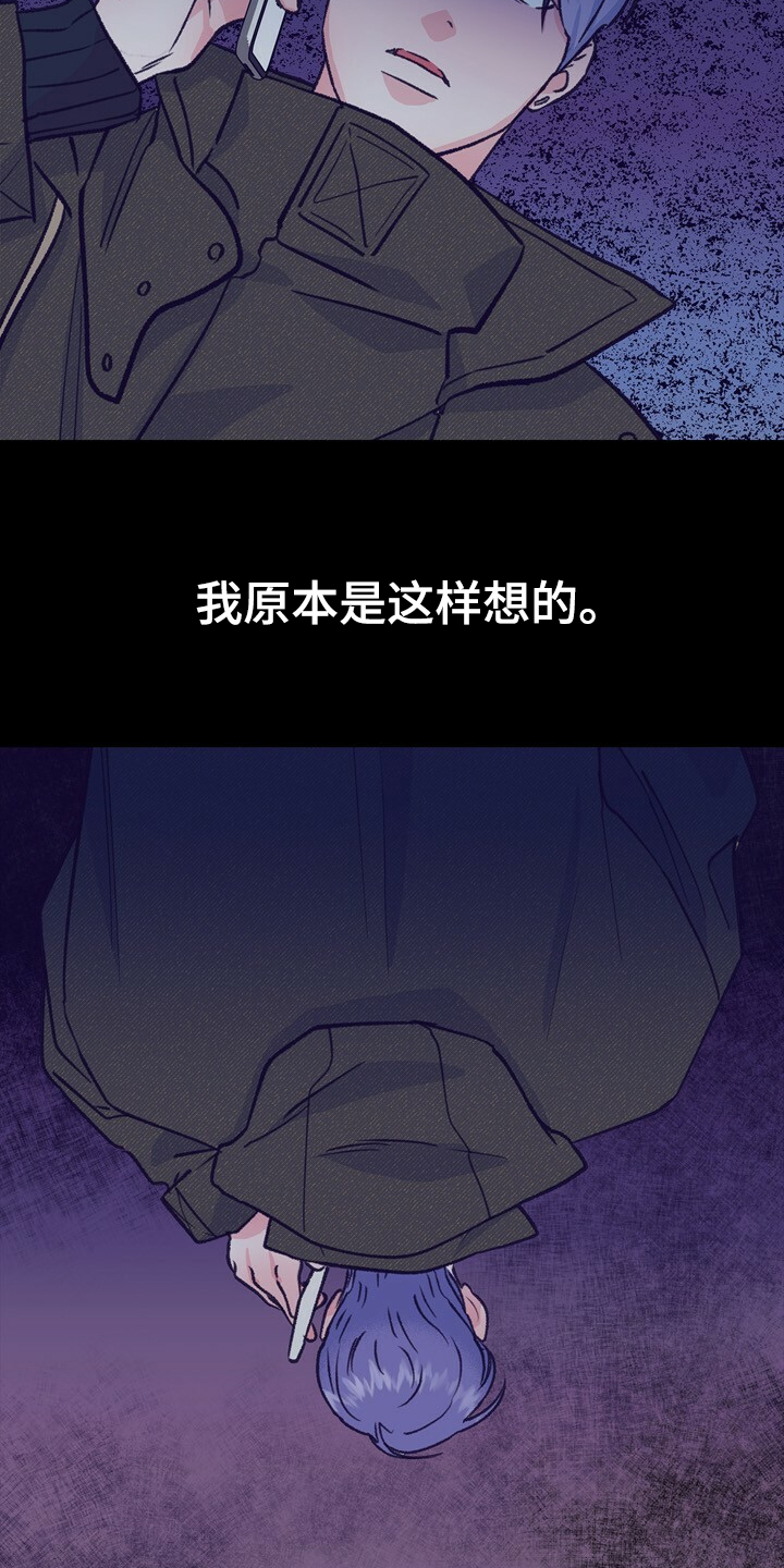 第143章：【第二季】疲劳驾驶1