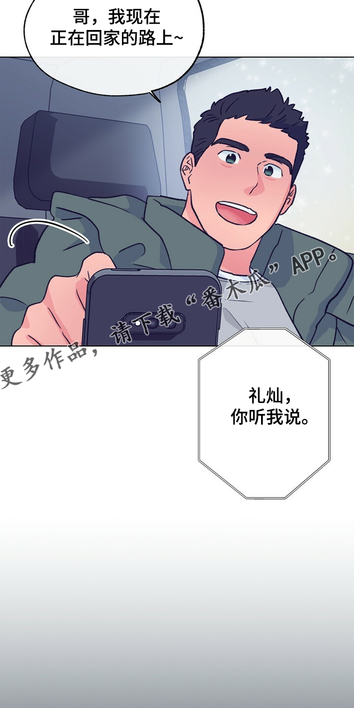 第130章：【第二季】先别回来18