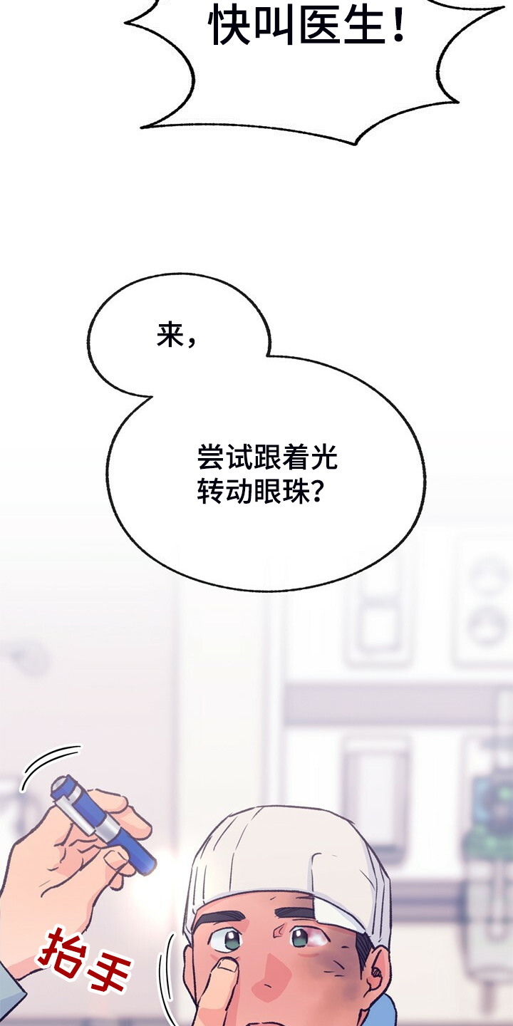 第146章：【第二季】我会尽快回去11