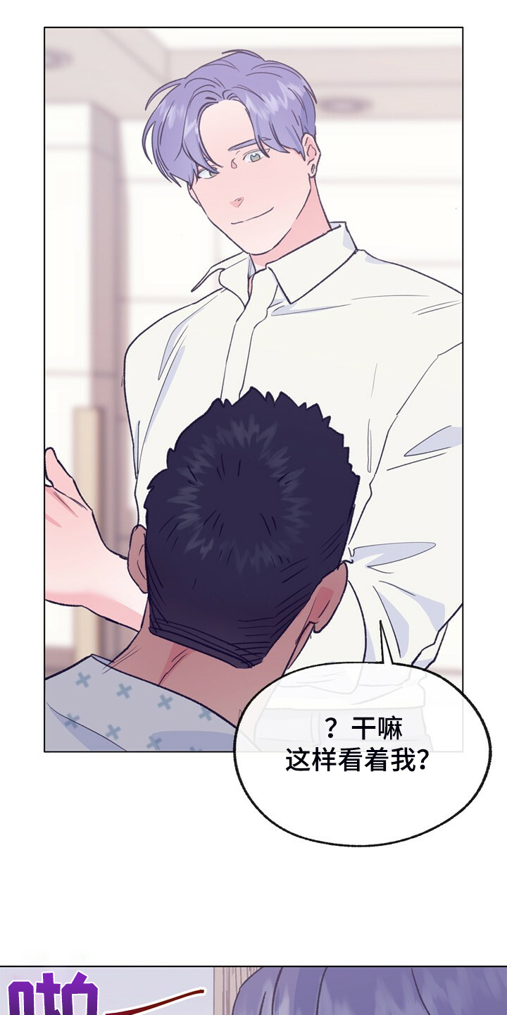 第149章：【第二季】做你的监护人7