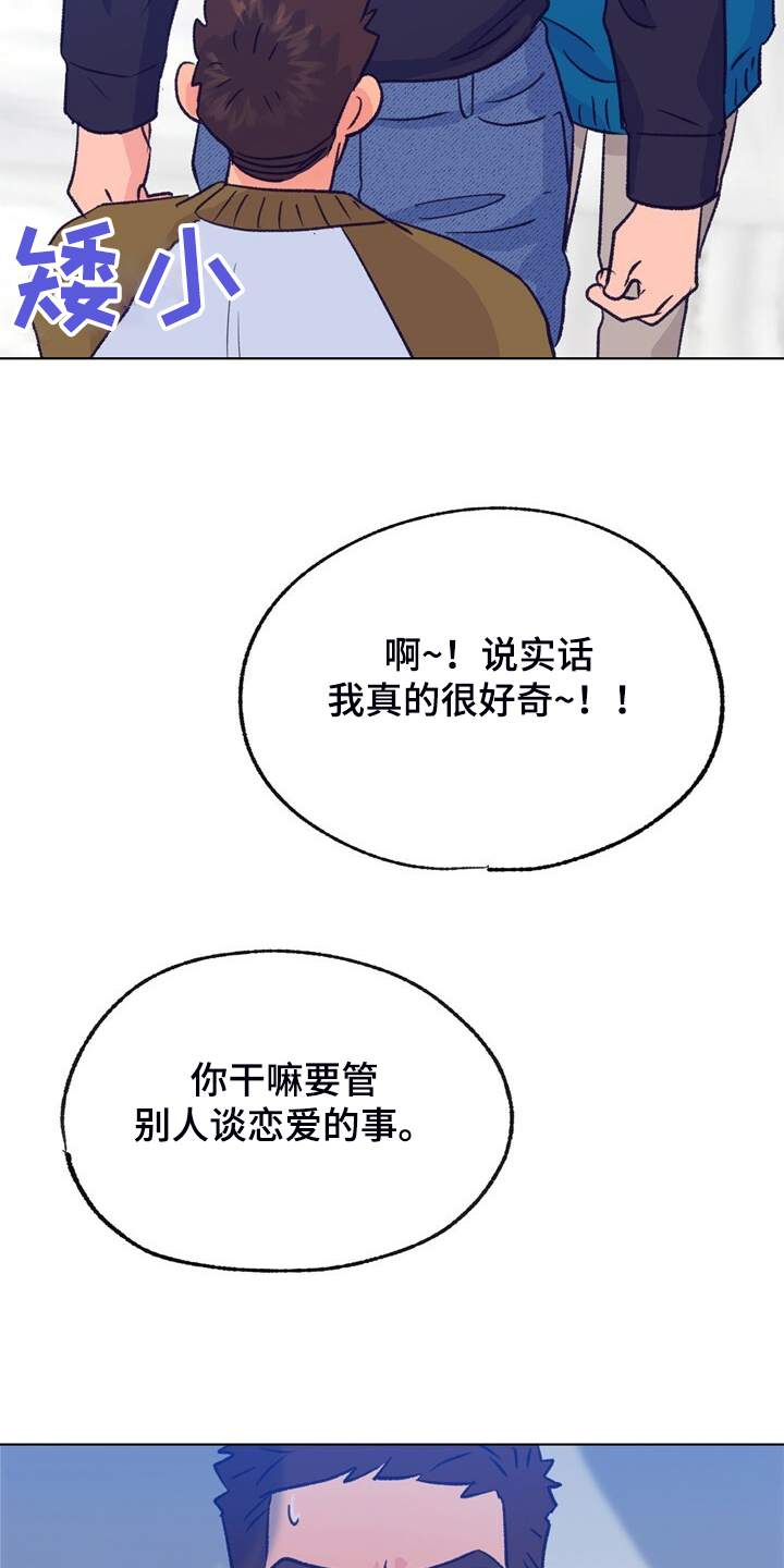 第136章：【第二季】俩个戏精6