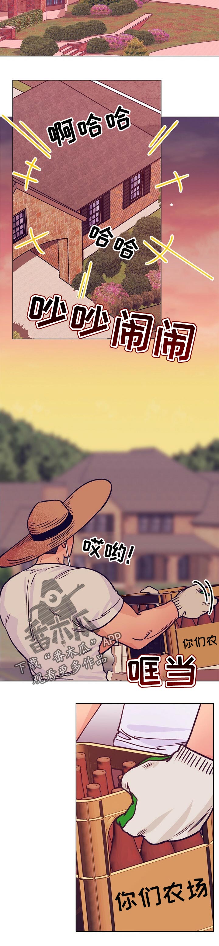 第68章：一起喝酒4