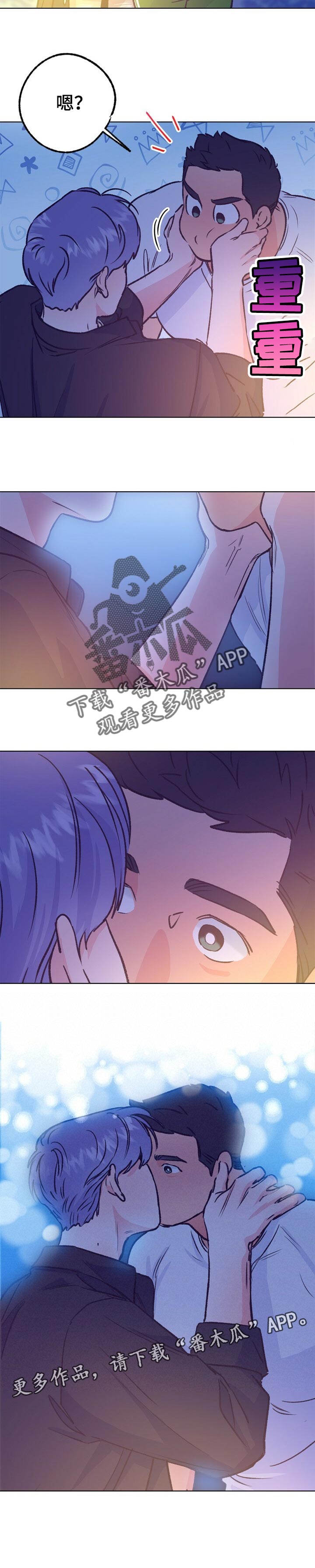 第86章：抱抱10