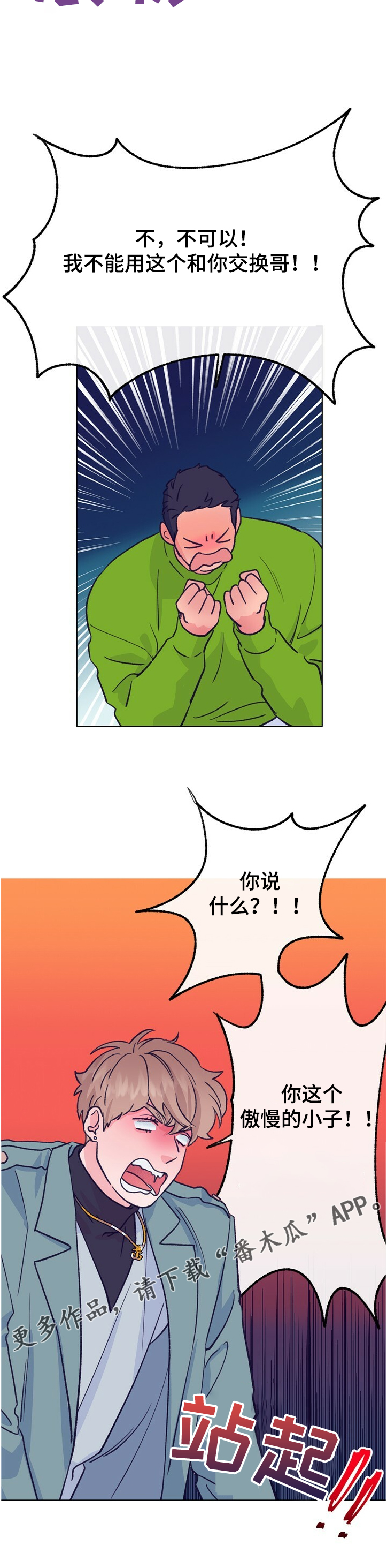 第117章：【第二季】用钱收买？11