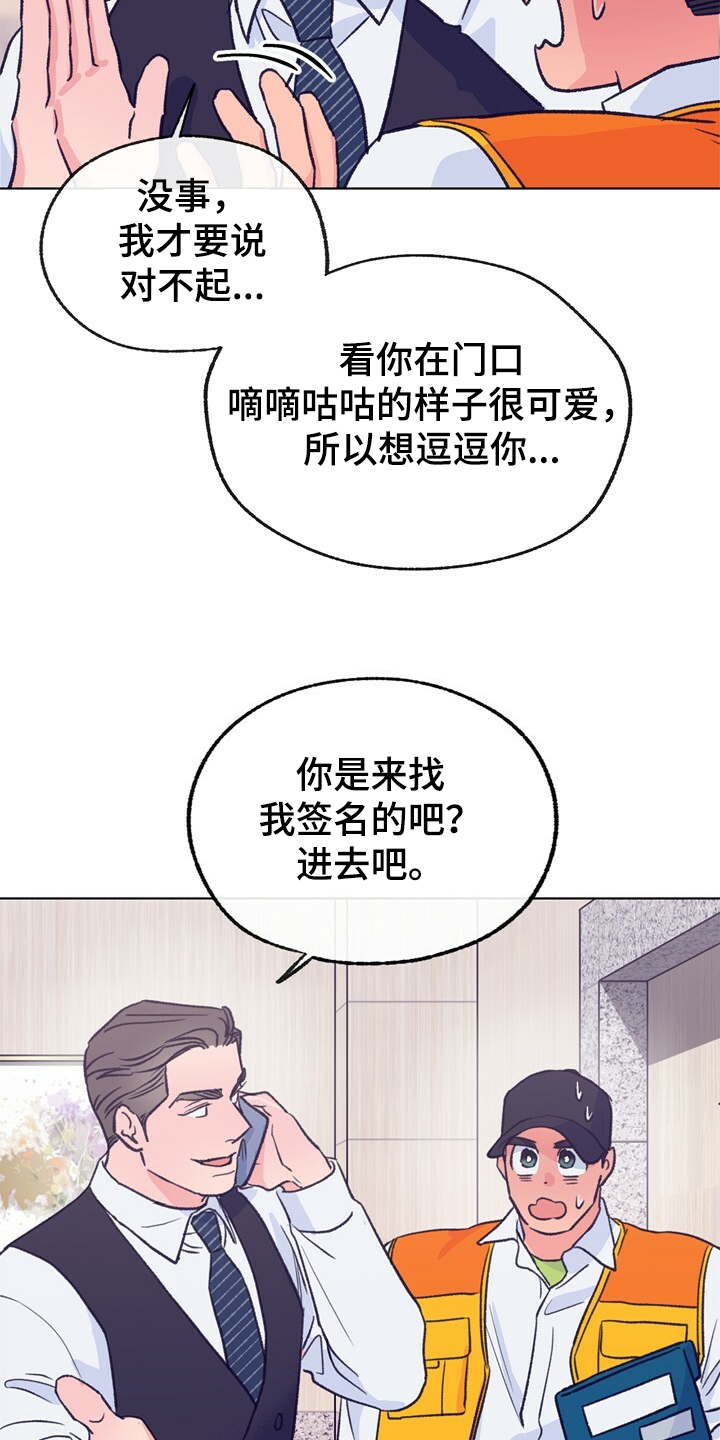 第128章：【第二季】注定有人伤心7