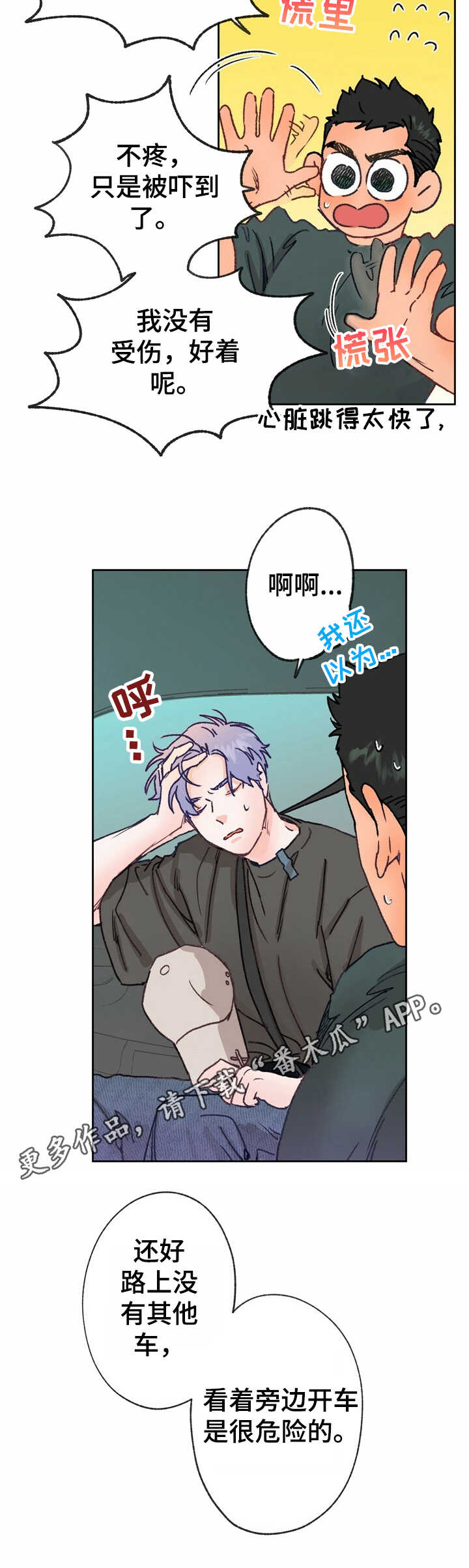 第13章：走神9