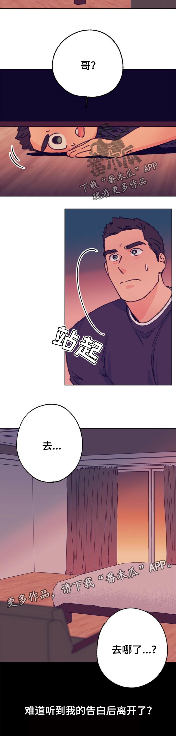 第76章：不见踪影9