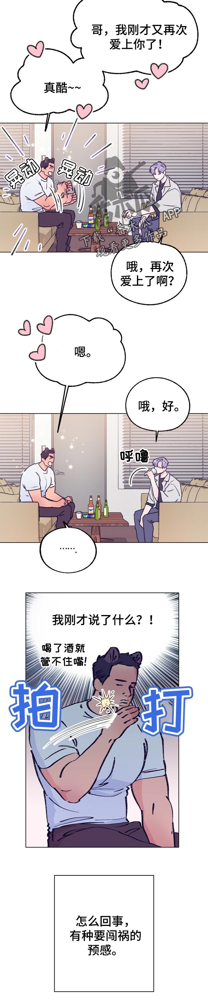 第69章：玩游戏4