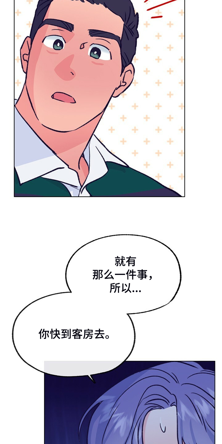 第138章：【第二季】快躲起来31