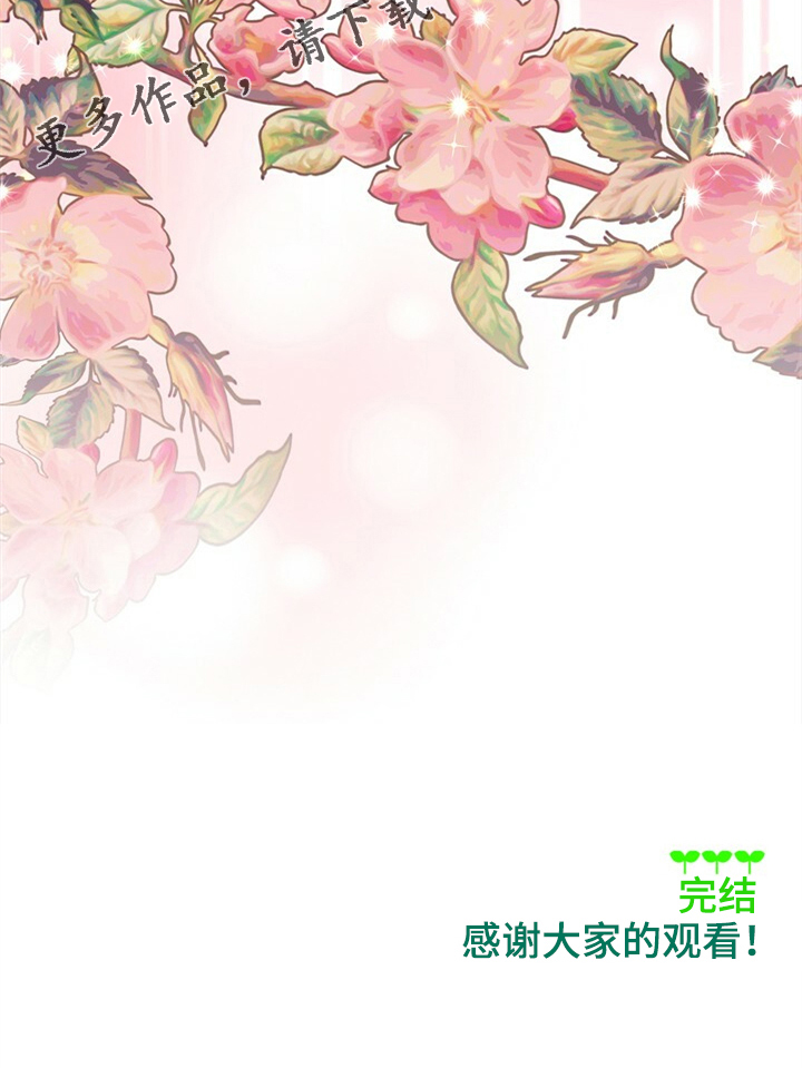 第158章：【第二季完结】爱你没有理由34