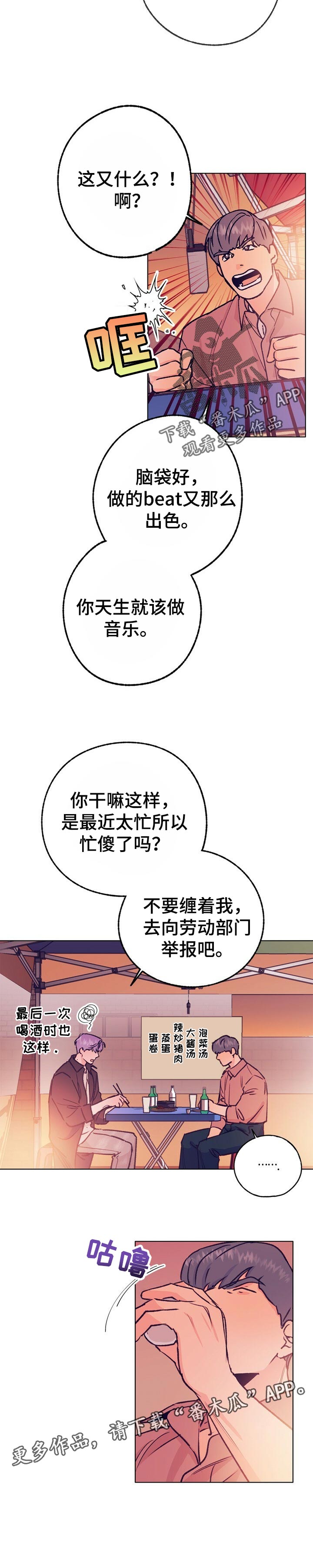 第85章：天生做音乐9