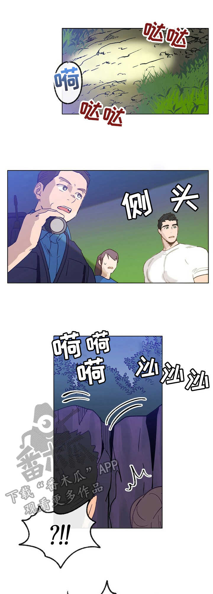 第27章：晕倒0