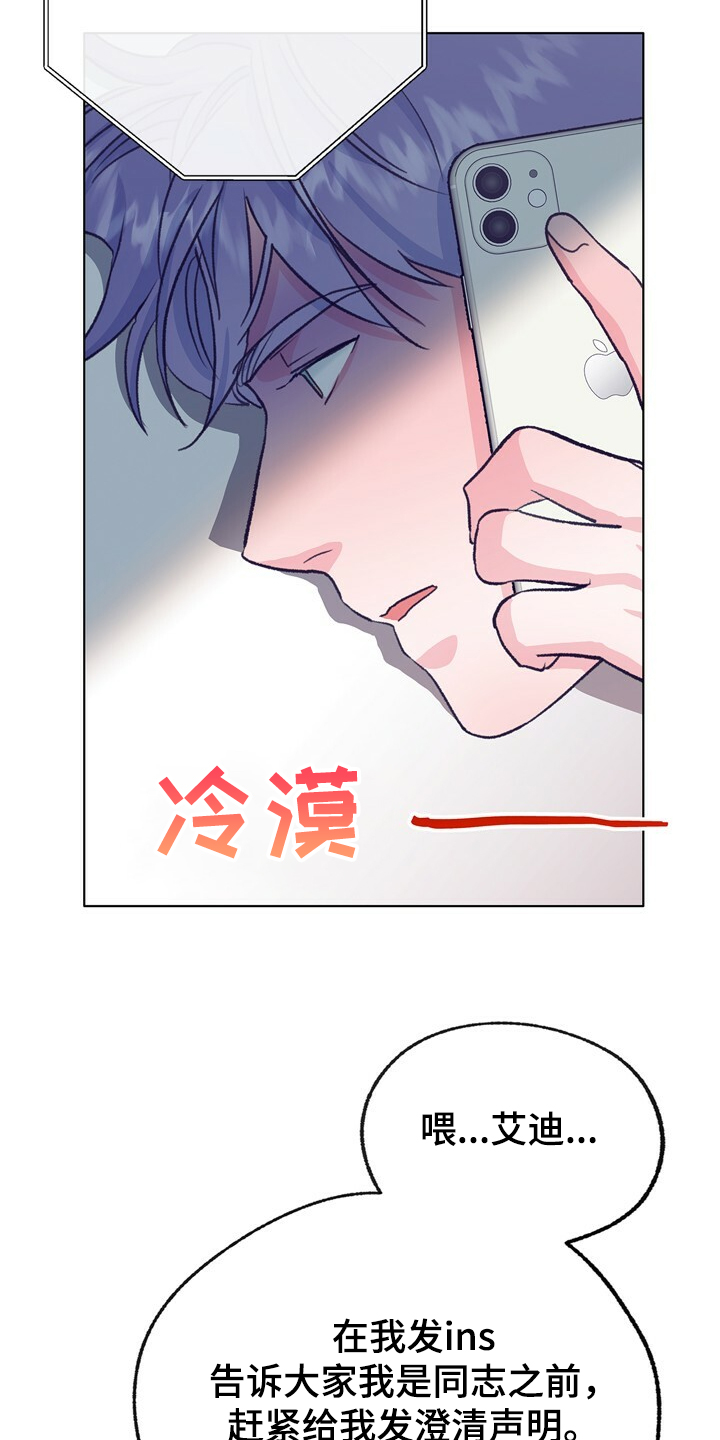第132章：【第二季】身材烦恼9