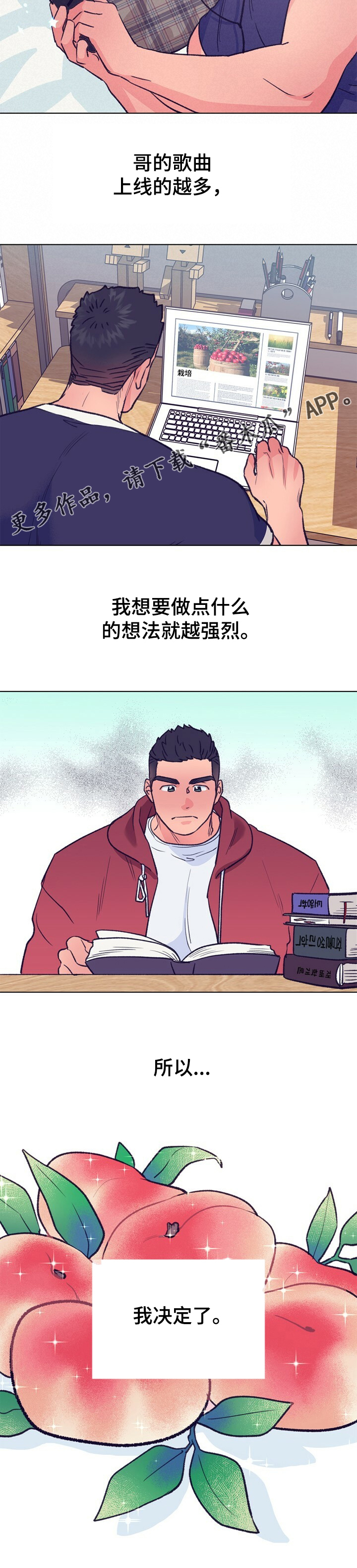 第106章：【第二季】去首尔8