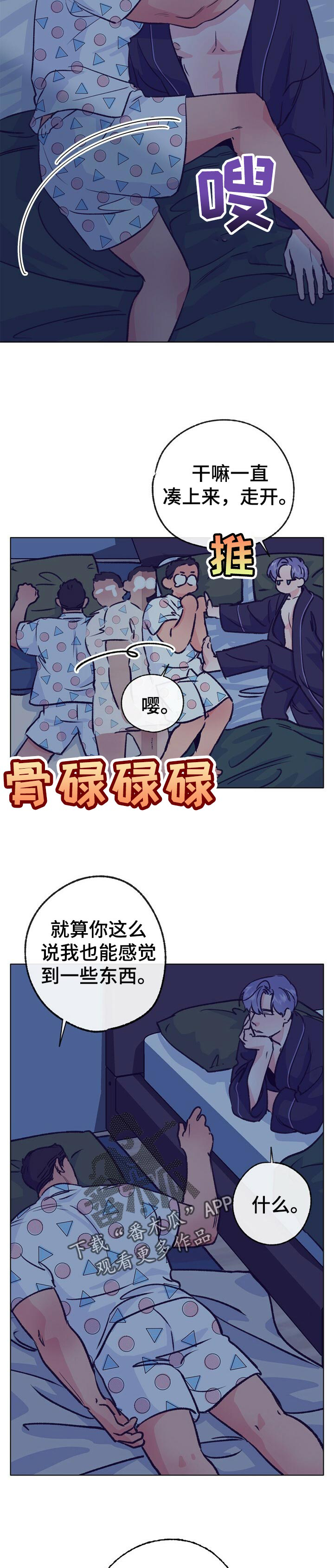 第88章：慢慢喜欢我9