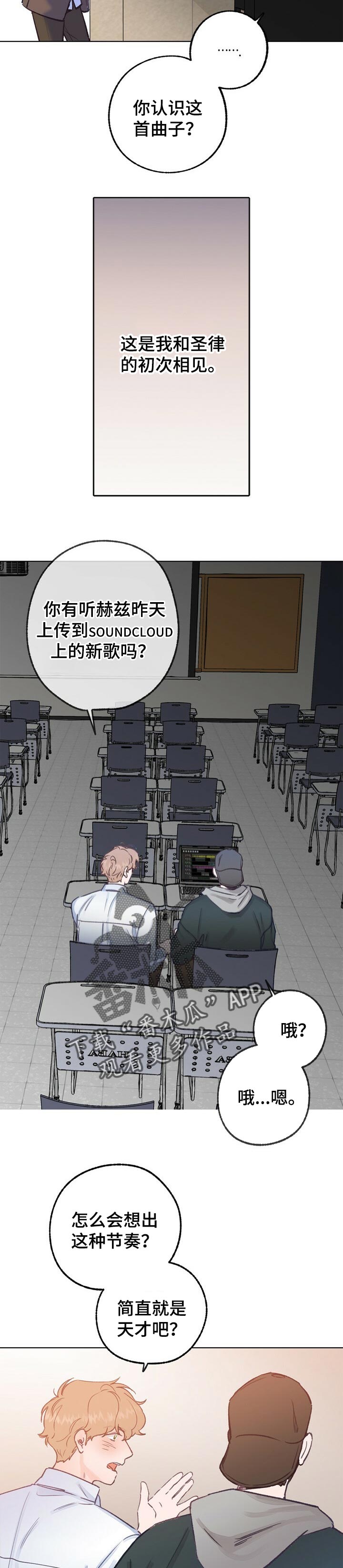 第49章：真实身份2