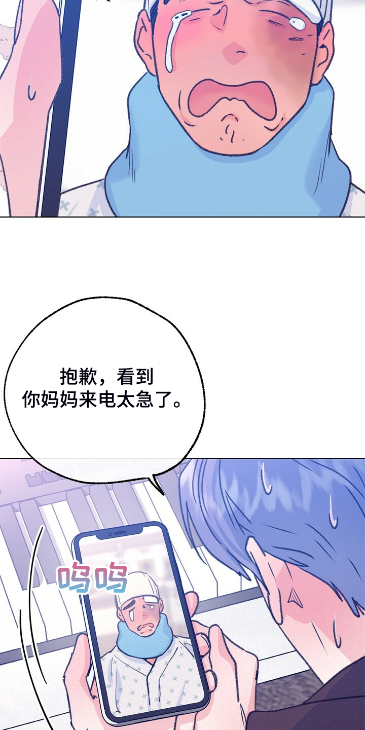 第147章：【第二季】快点回来，哥！25