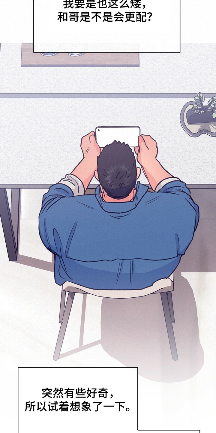 第132章：【第二季】身材烦恼11