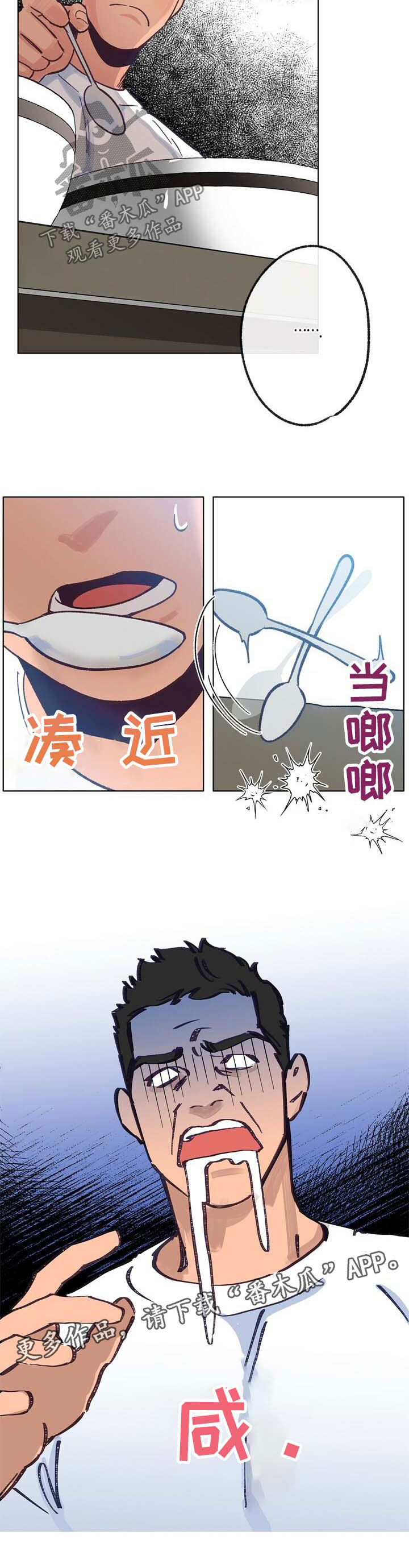 第33章：重口味4