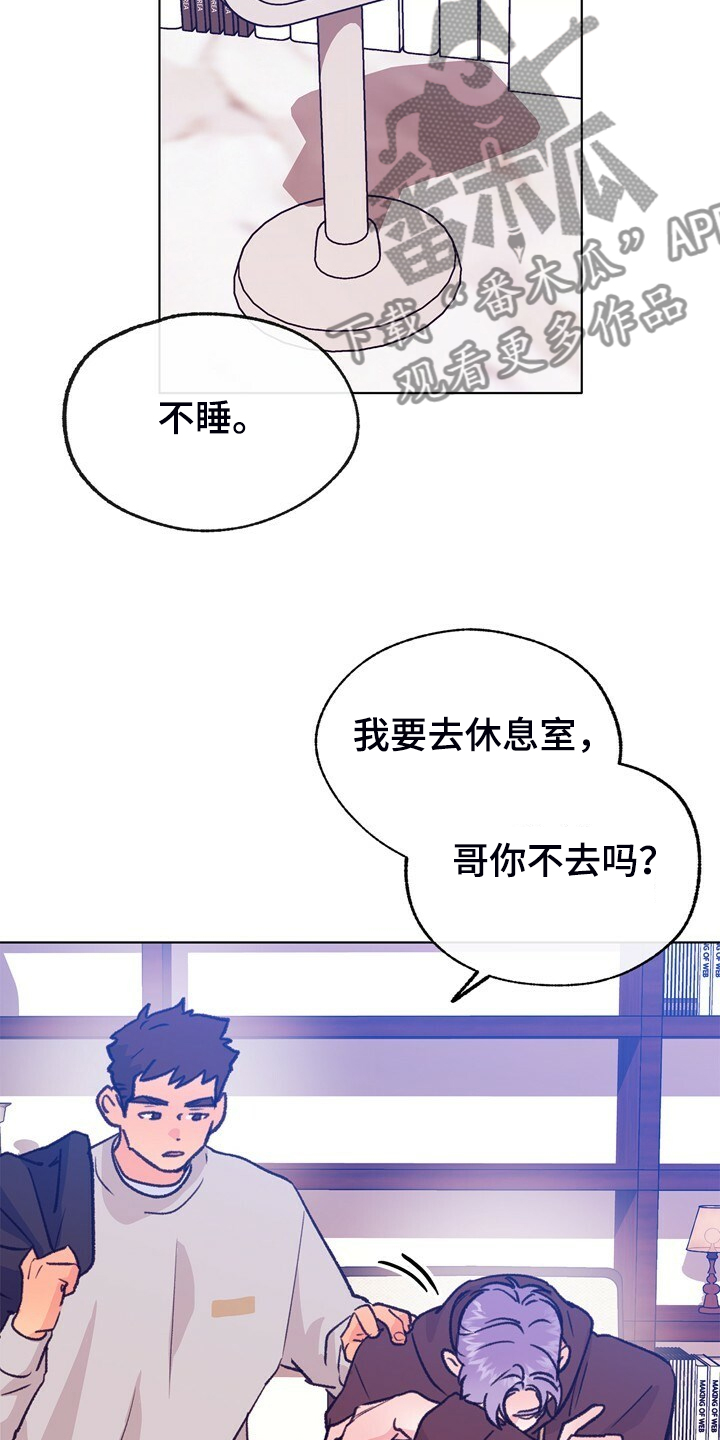 第147章：【第二季】快点回来，哥！12