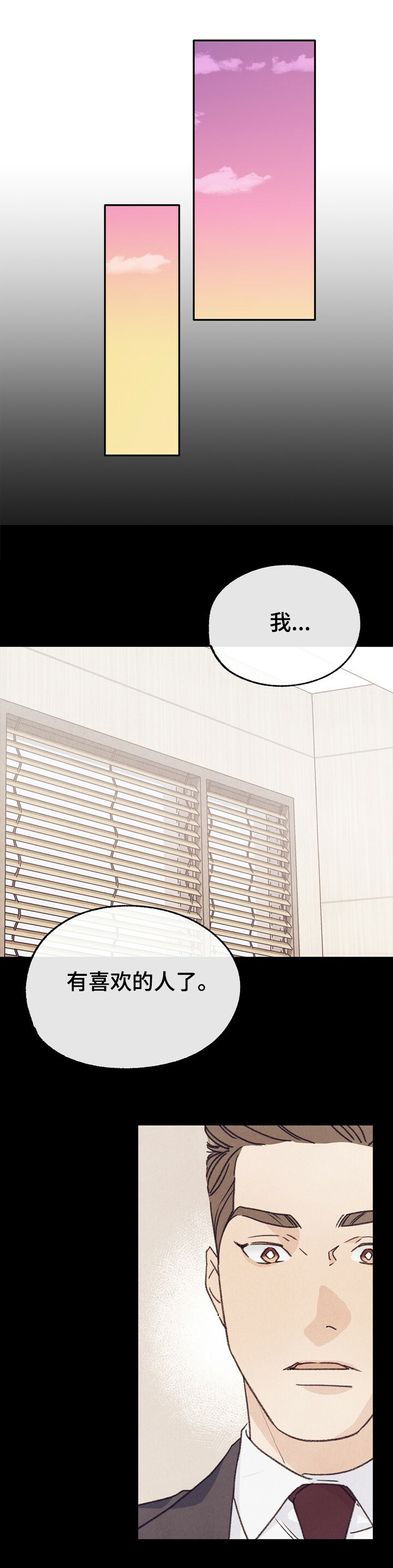 第121章：【第二季】被告白6
