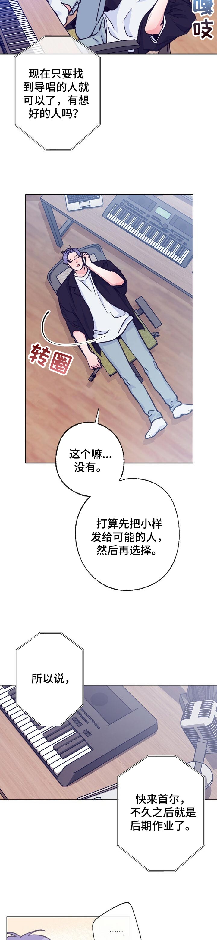 第95章：摸摸头1