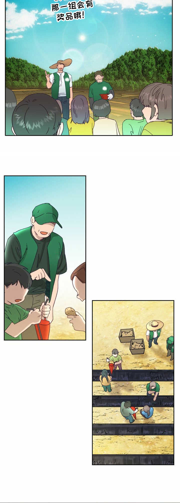 第16章：孩子们2