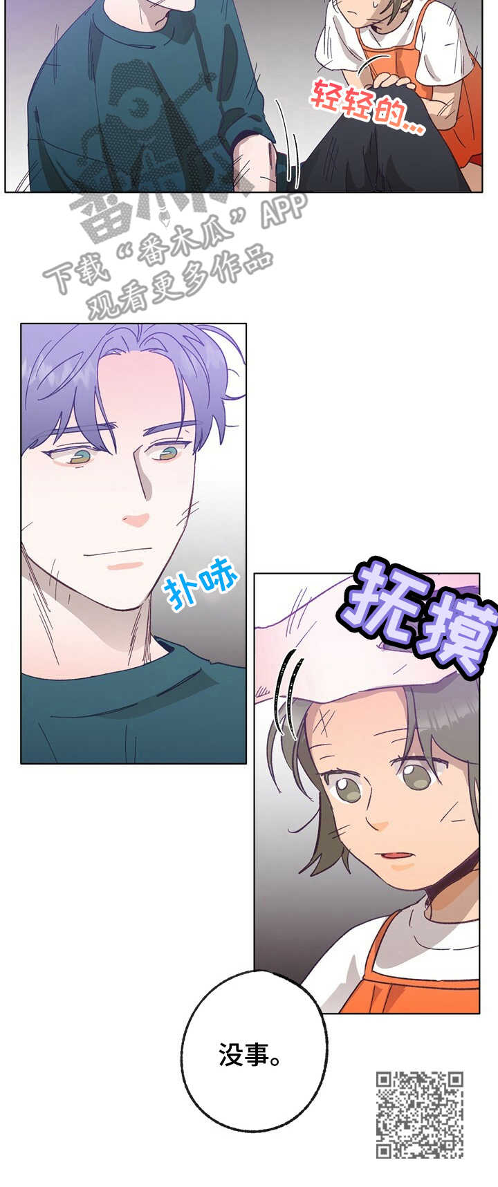 第25章：坠落11