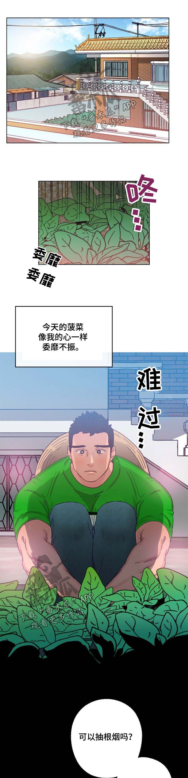第41章：萎靡不振0
