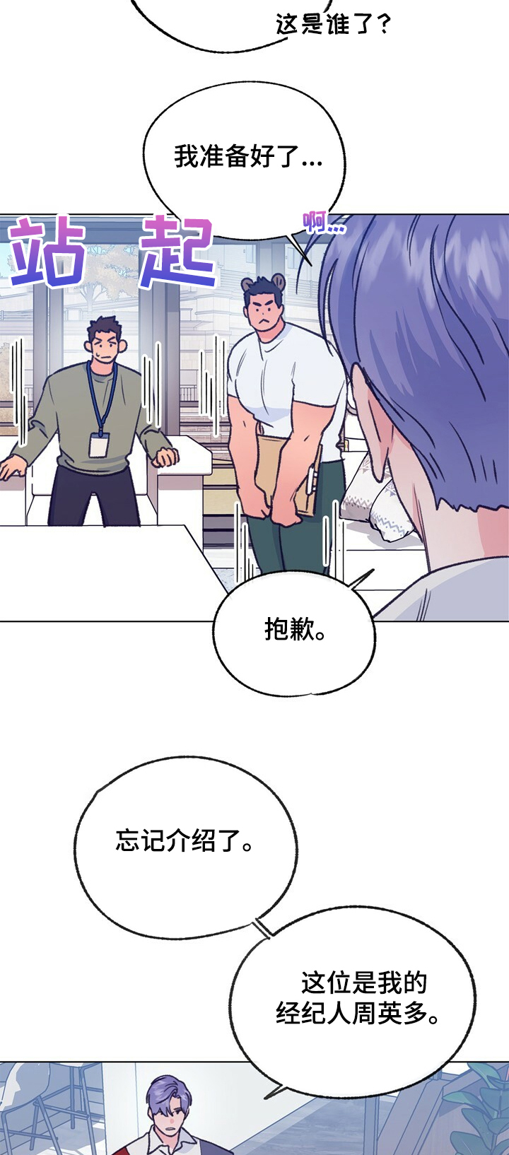 第110章：【第二季】同居对象8