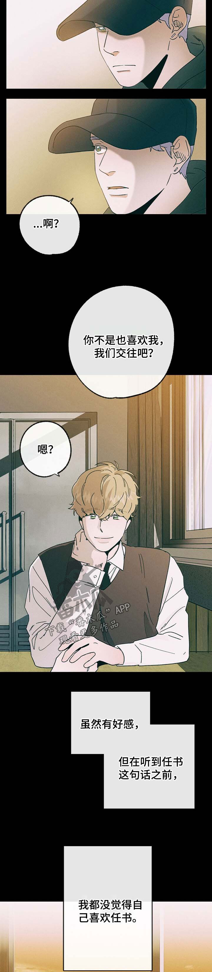 第34章：惊吓4