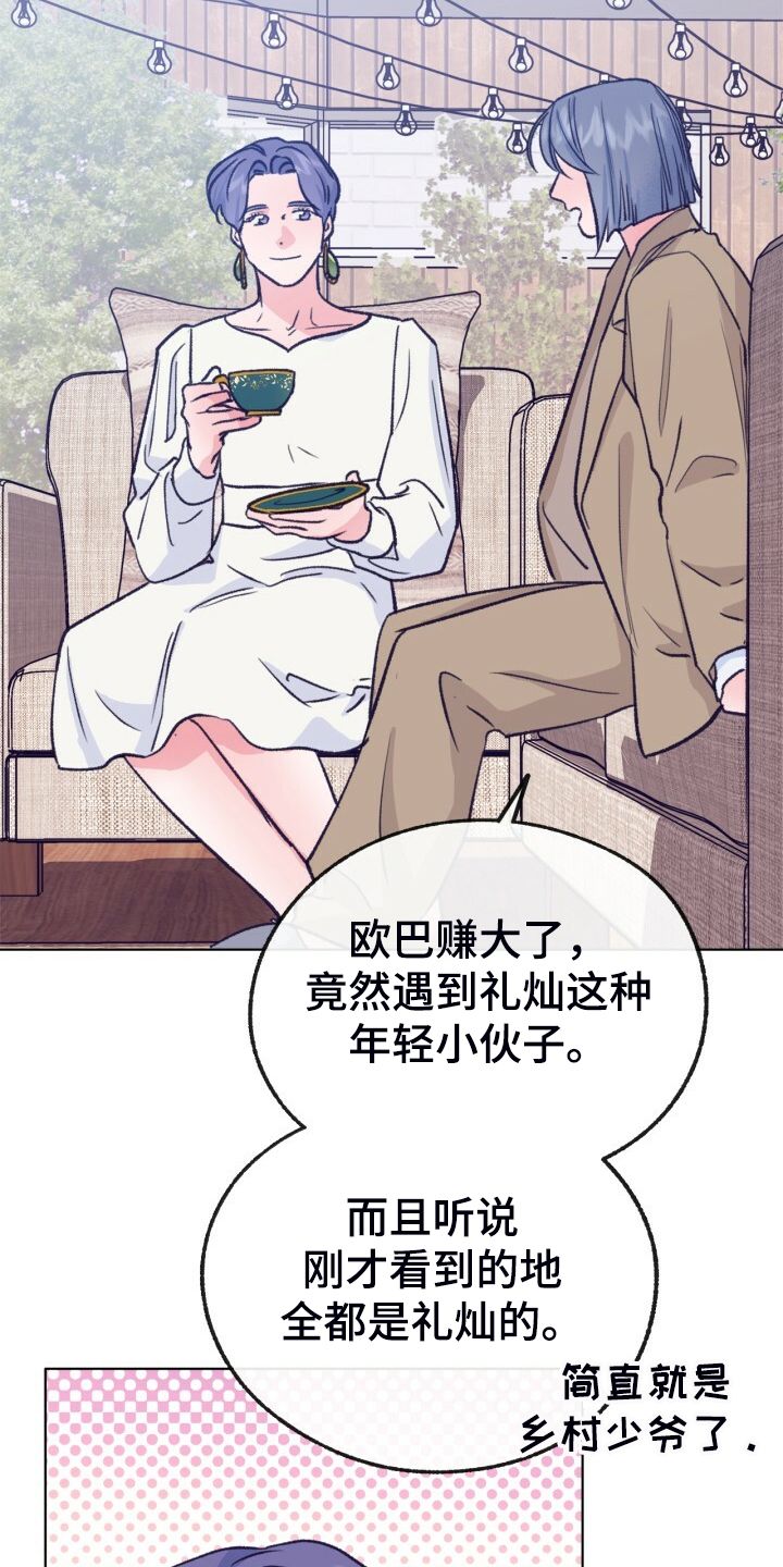 第153章：【第二季】哥好厉害27