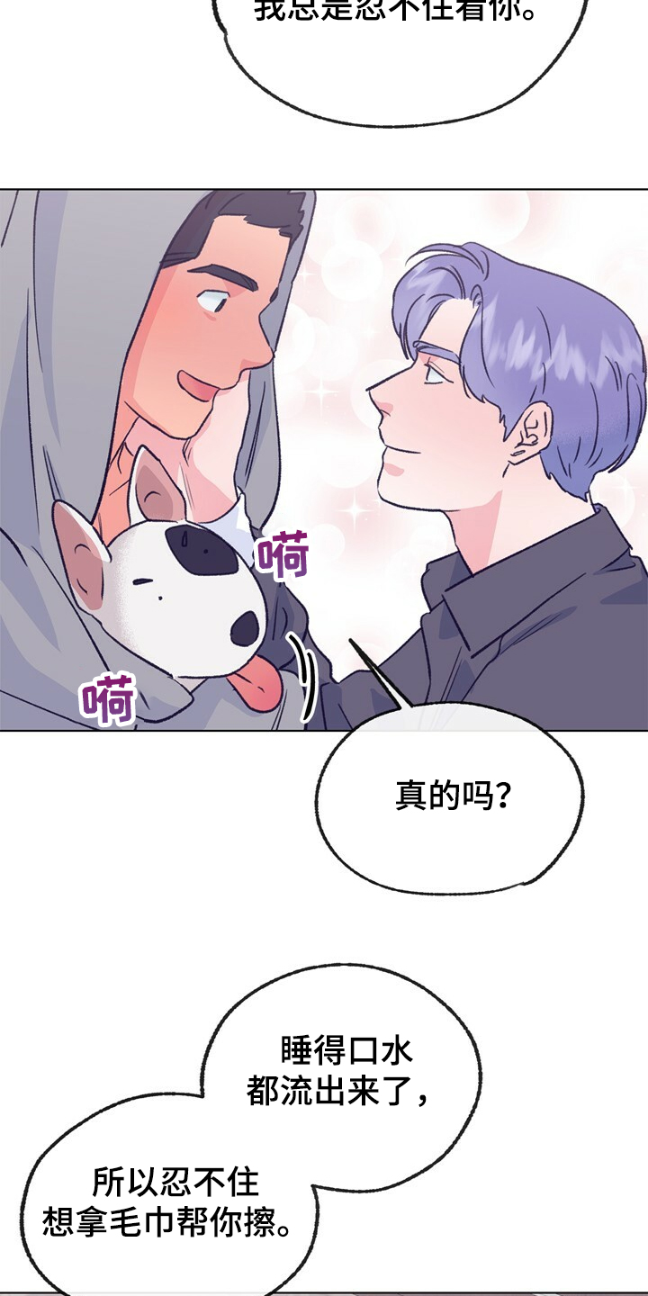第127章：【第二季】硕大的东植13