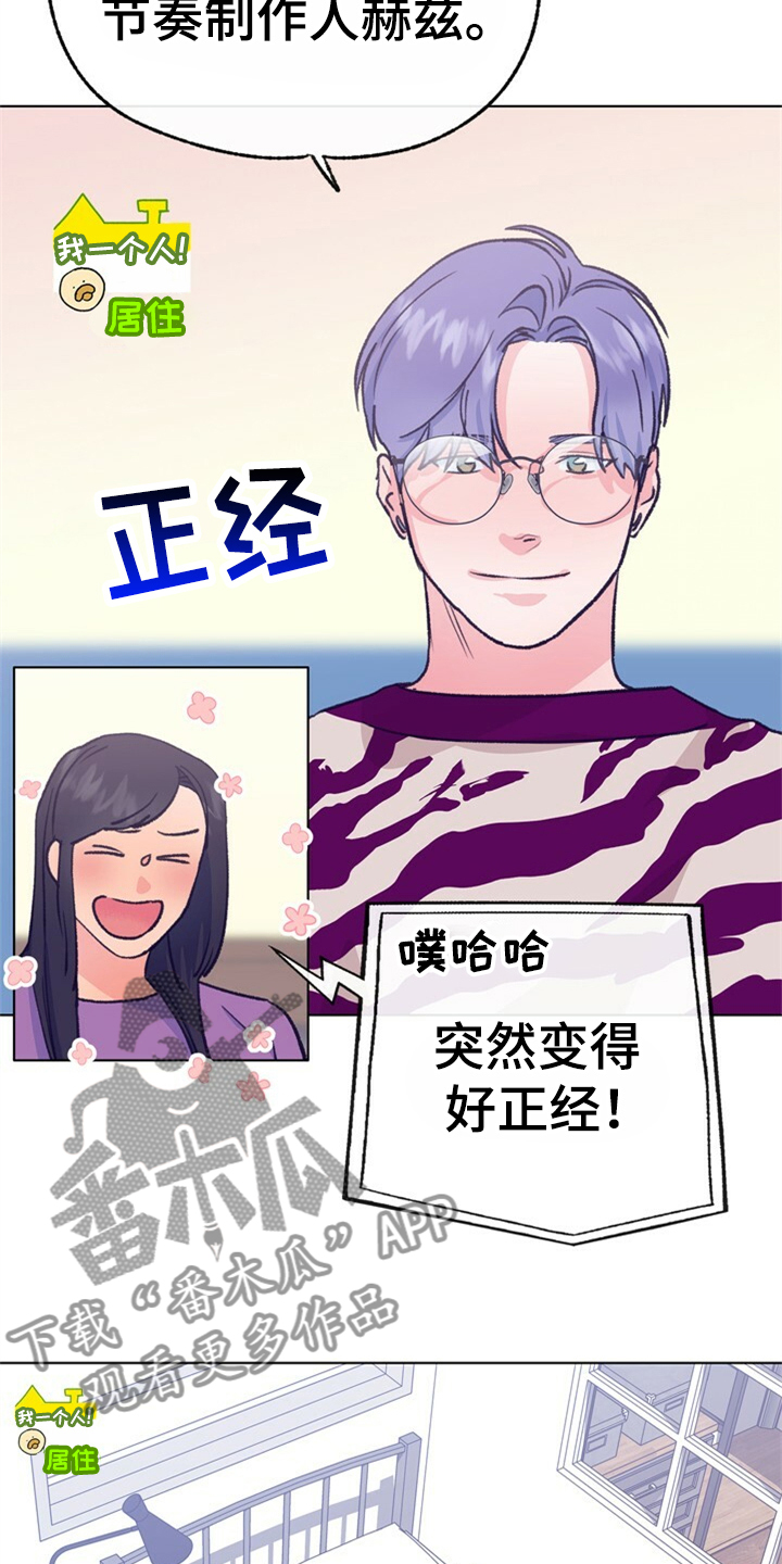 第155章：【第二季】日常综艺7