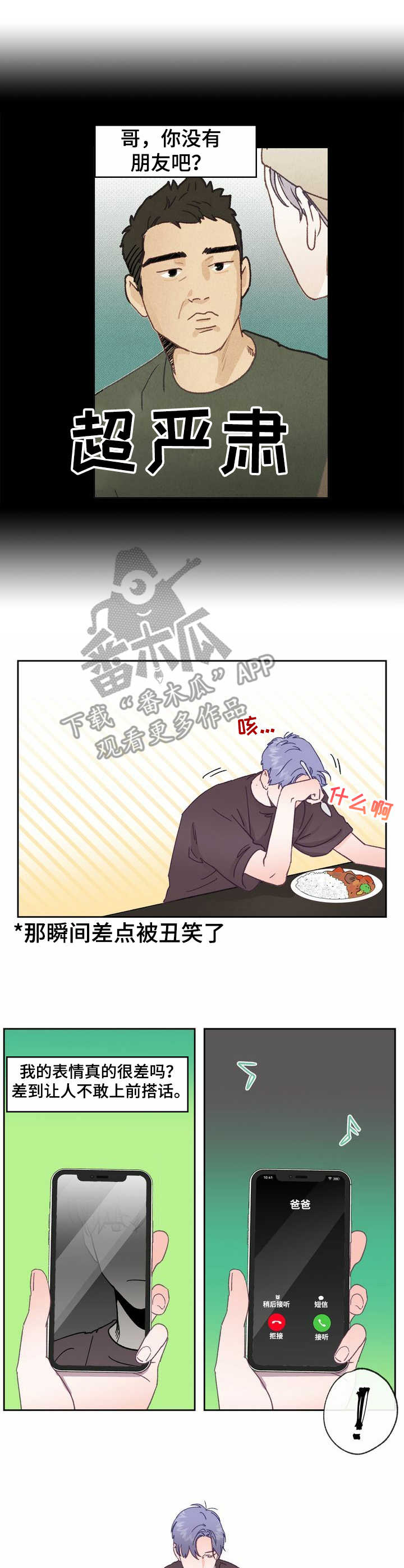 第15章：电话8