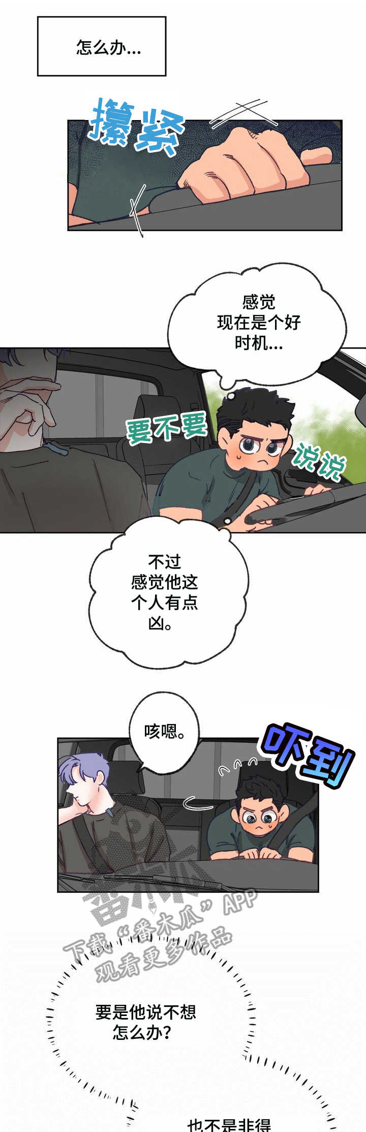 第13章：走神0