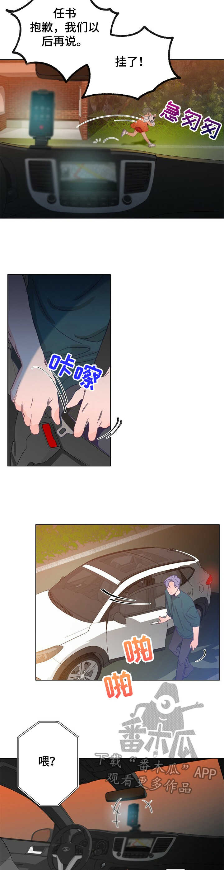 第23章：逃跑1