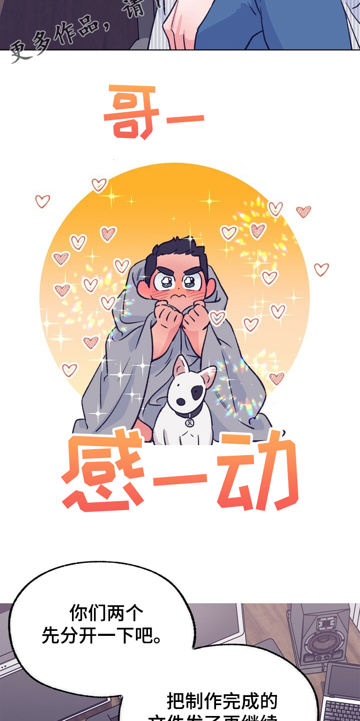 第127章：【第二季】硕大的东植24