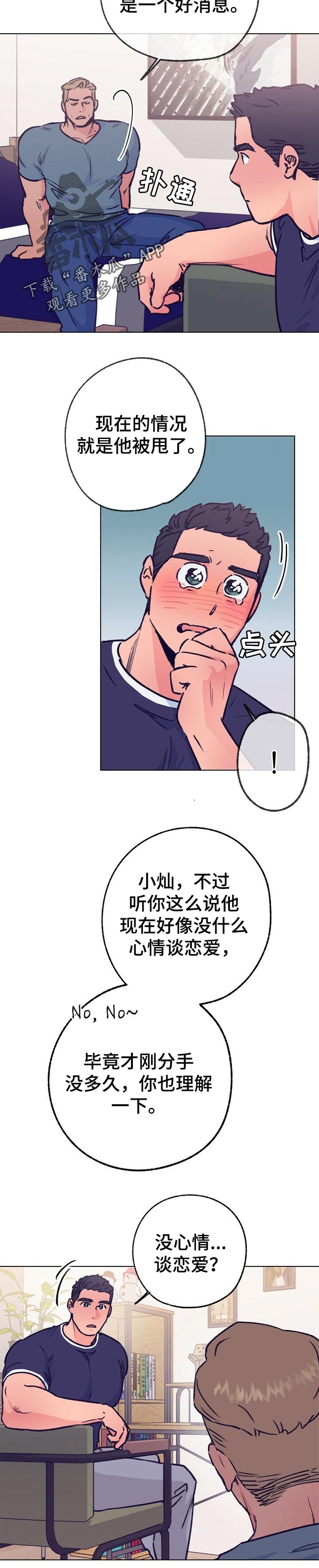 第75章：慢慢的等待6