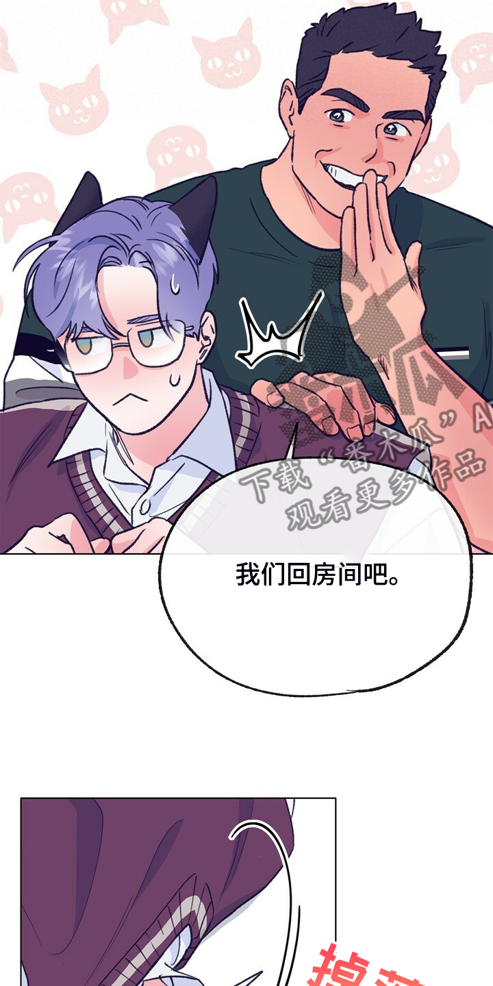 第134章：【第二季】牙印11