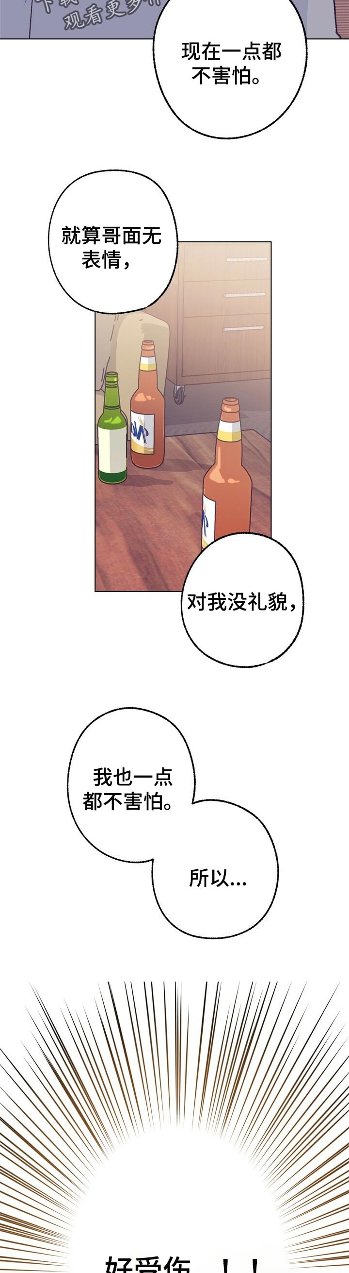 第70章：真心话9