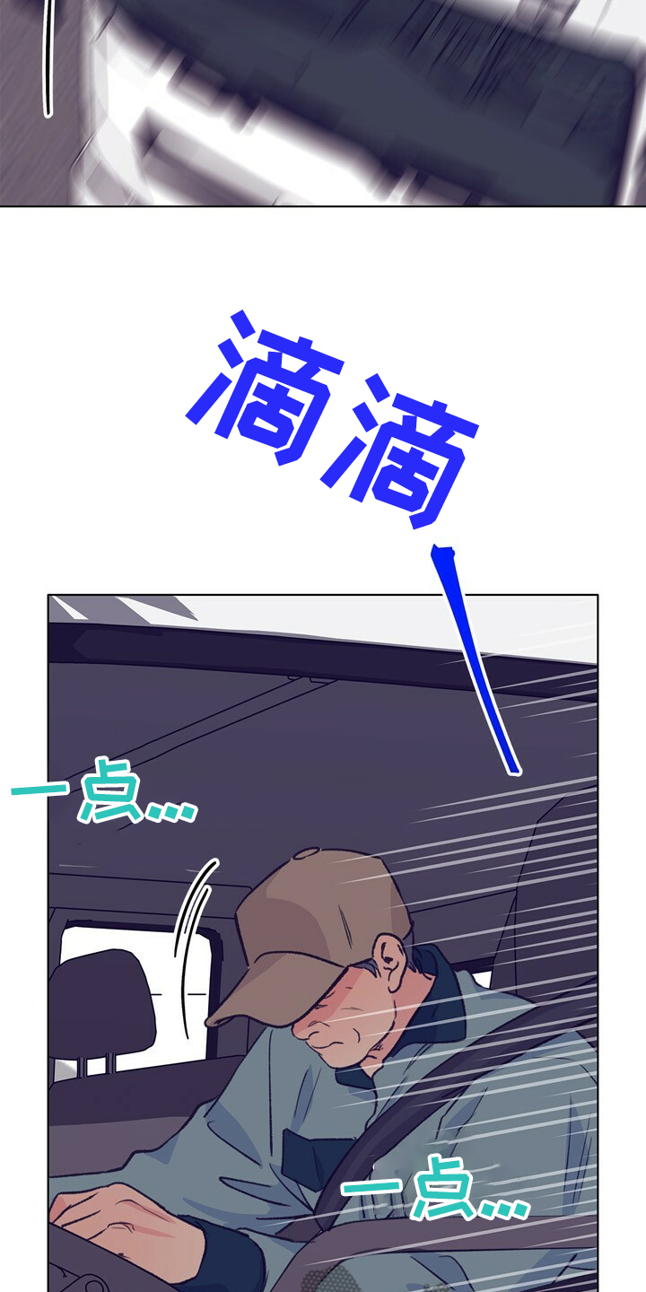第143章：【第二季】疲劳驾驶8