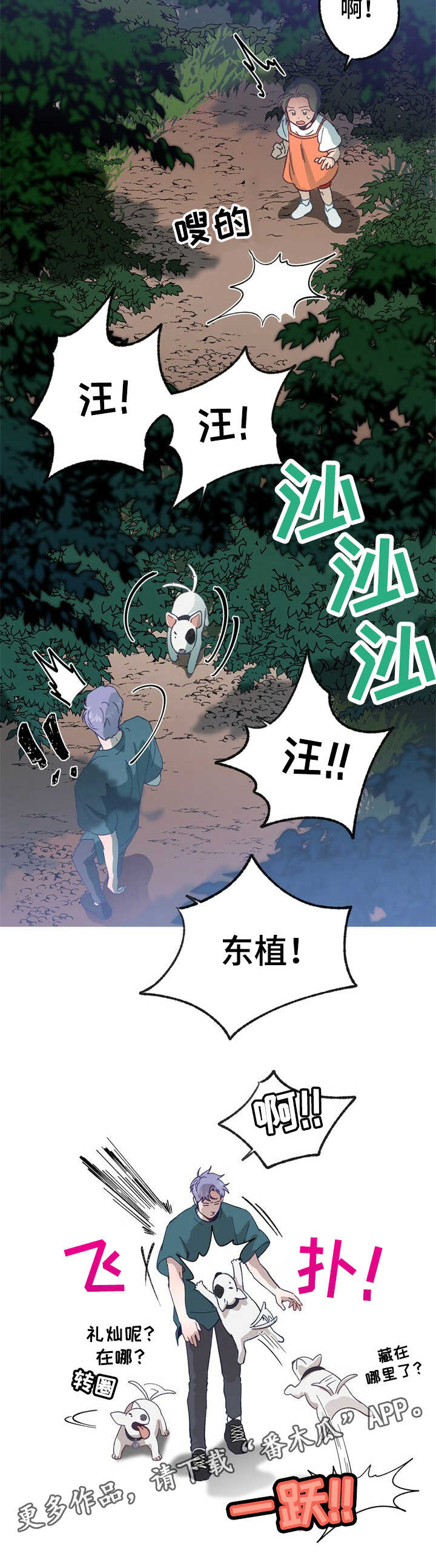 第24章：撒谎3