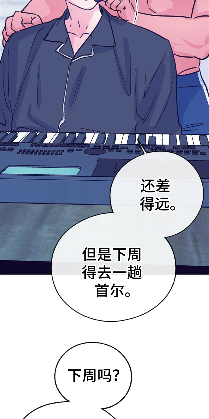 第158章：【第二季完结】爱你没有理由15