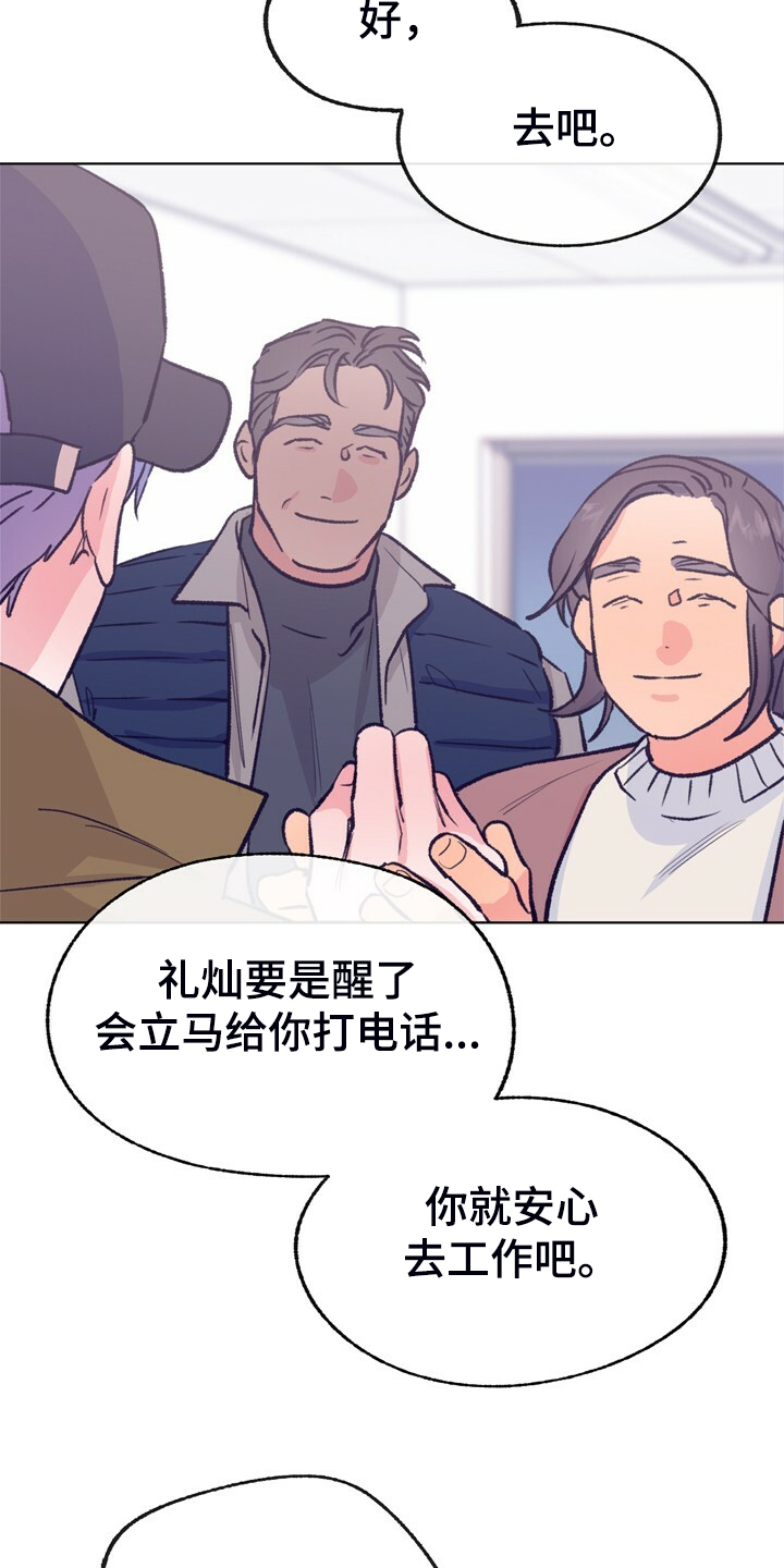 第145章：【第二季】苏醒17