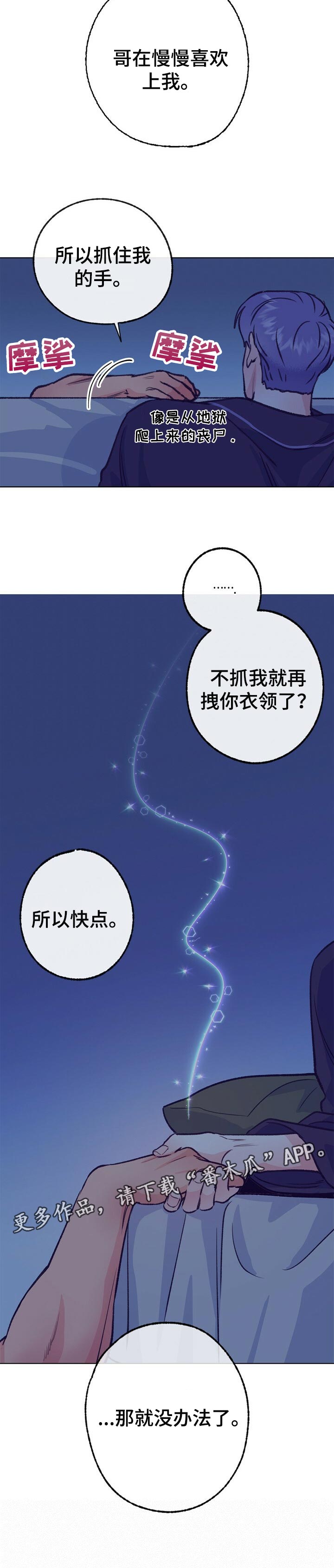 第88章：慢慢喜欢我10